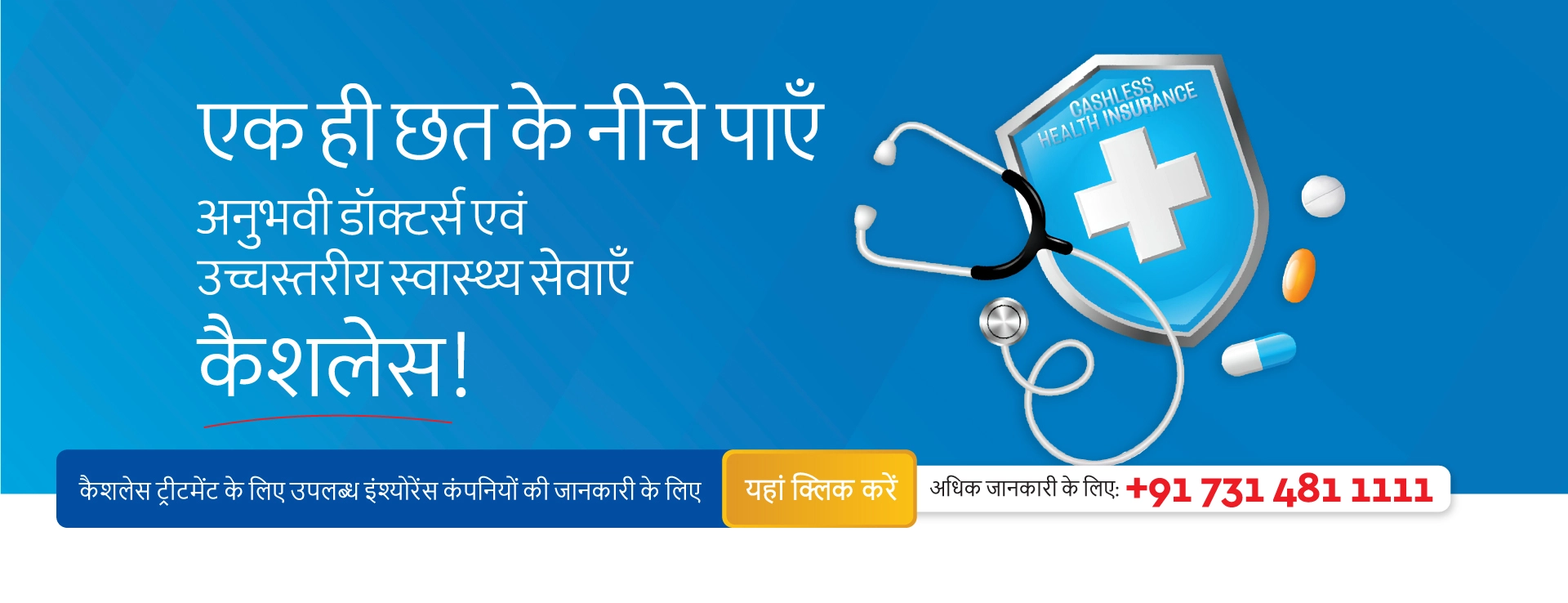 Top Cashless Hospital in Indore Near You - Know Health Insurance Companies List