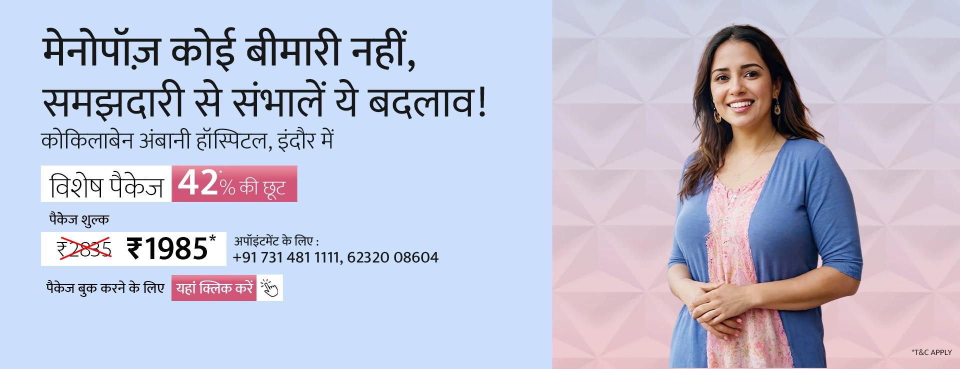 Menopause care package in Indore at Kokilaben Hospital with 42% discount, now at Rs 1985 – expert care for women’s health