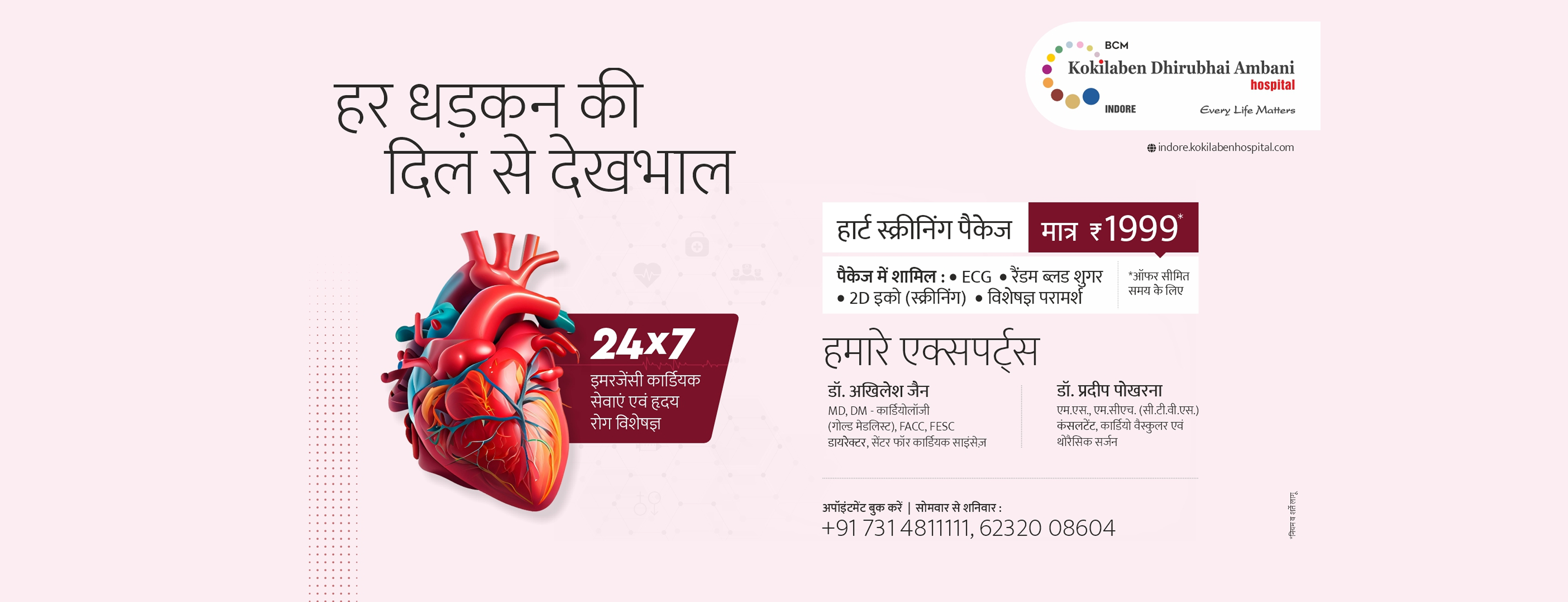 Cancer Hospital Navi Mumbai