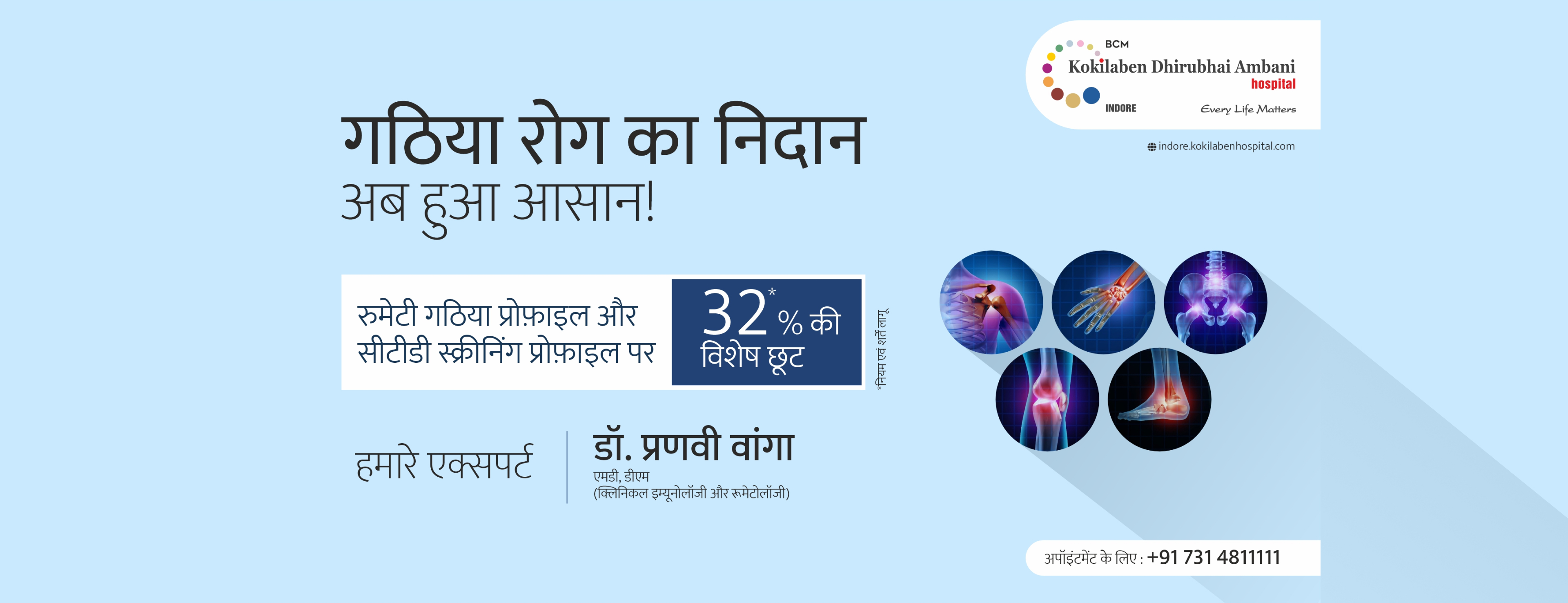 Cancer Hospital Navi Mumbai